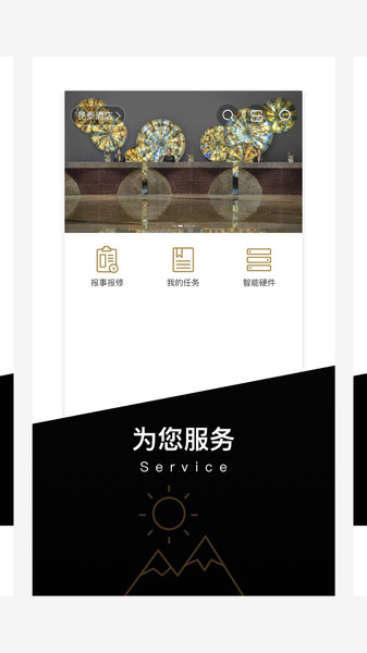 昆泰酒店 V1.0.1