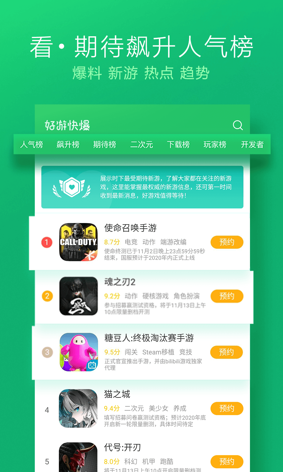 快游快爆 V1.0.1