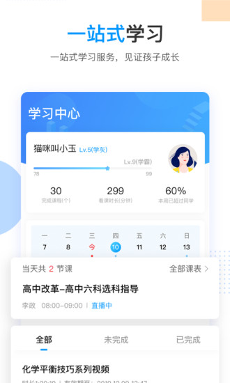 乐学高考 V1.0.1