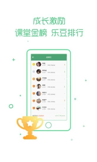 乐课网 V1.0.1