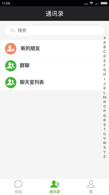 乐信 V1.0.1