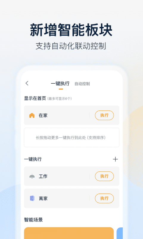 乐橙 V1.0.1