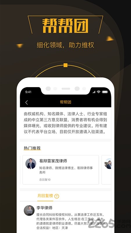 黑猫投诉平台app V2.8.2