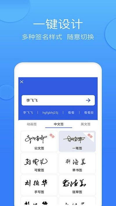 墨签艺术签名免费 V4.5.5