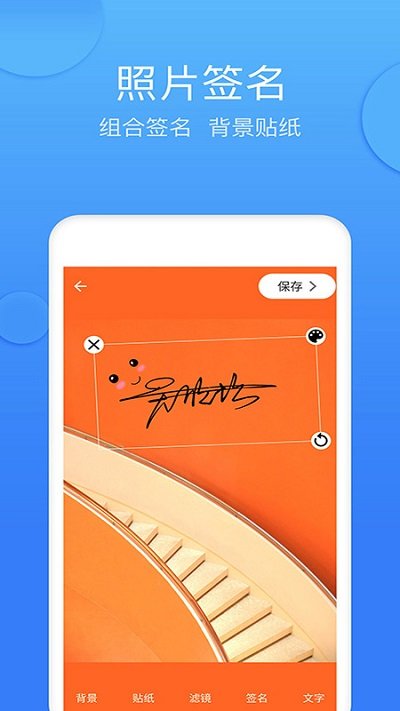 墨签艺术签名免费 V4.5.5