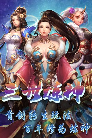 炼神 V1.0.1