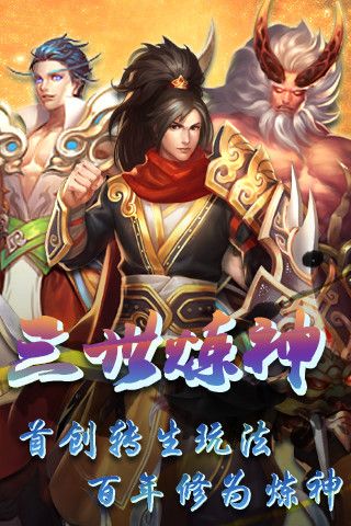 炼神 V1.0.1