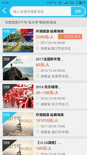 乐在其中 V1.0.1