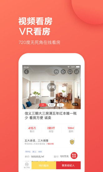 乐有家手机 V1.0.1