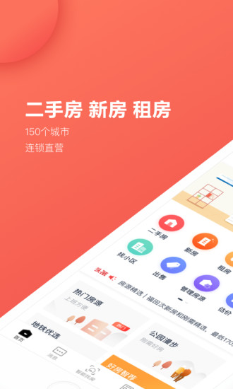 乐有家手机 V1.0.1