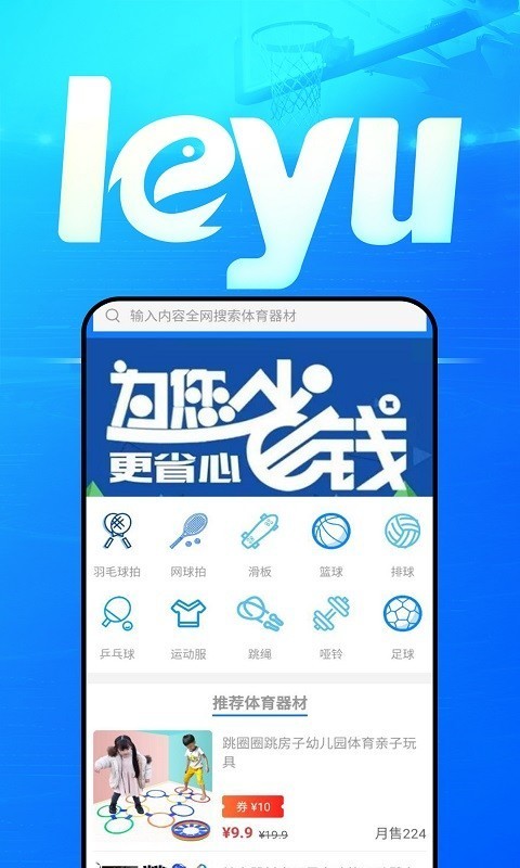 乐鱼网 V1.0.1