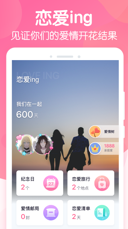 恋爱ing V1.0.1