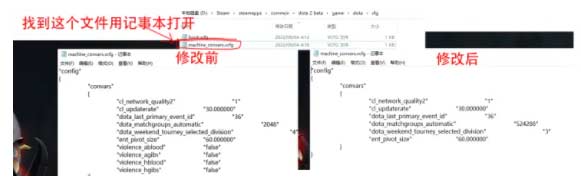 dota2国际服绿血条解决方法(图文)