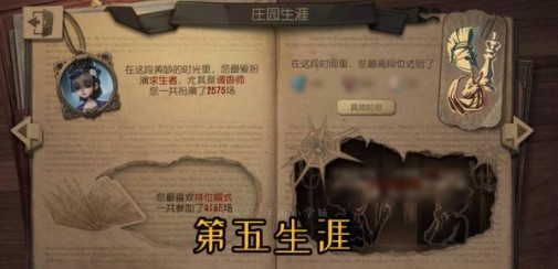 第五人格庄园之光获取方法介绍[图]