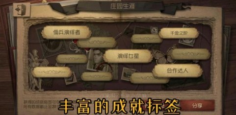 第五人格庄园之光获取方法介绍[图]