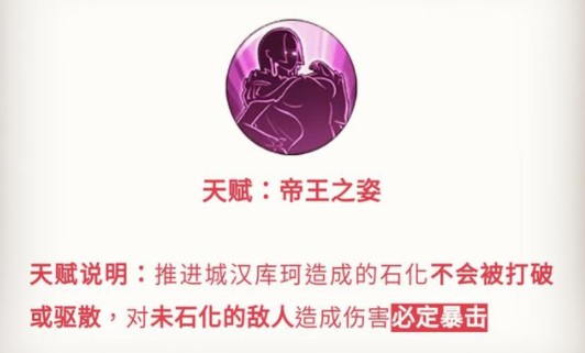 航海王燃烧意志女帝技能加点解析[图]