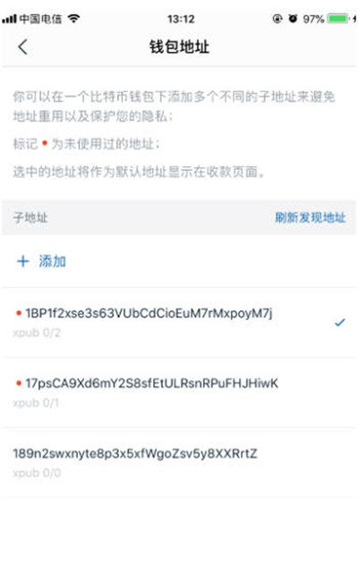 imtoken怎么设置比特币子地址