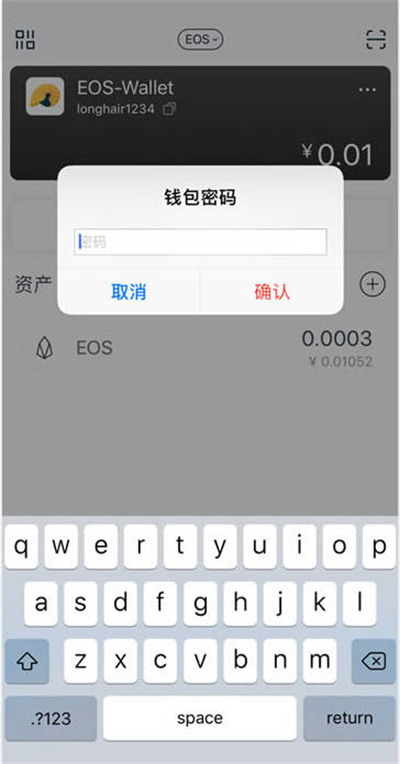 imtoken钱包怎么更新eos账户公钥