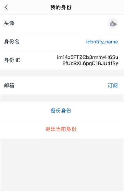 imtoken钱包怎么备份图文教程