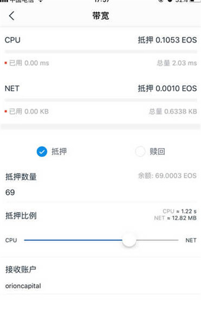 imtoken钱包怎么去购买eos资源