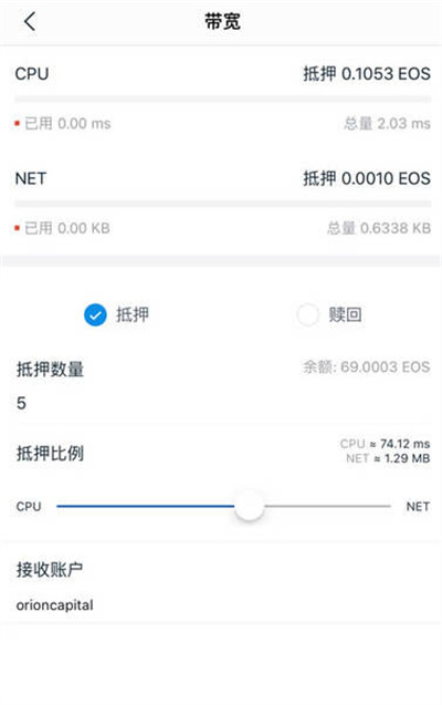 imtoken钱包怎么去购买eos资源