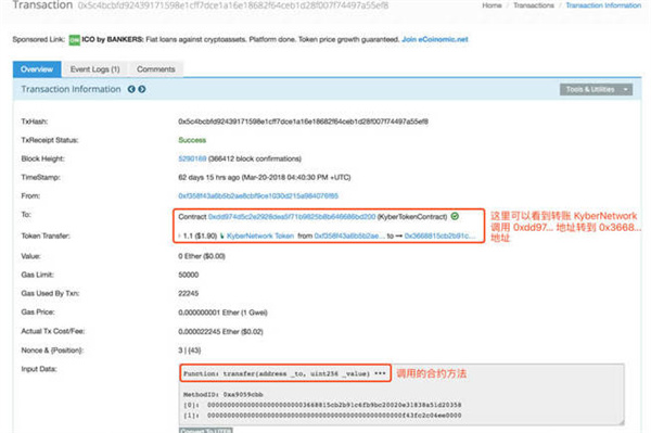 imtoken钱包怎么使用etherscan