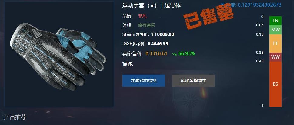 csgo超导体手套价格花费解析[图]