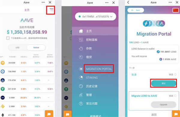 imtoken钱包怎么把LEND迁移到AAVE