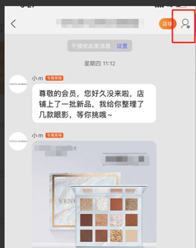 淘宝怎么开启补货提醒通知