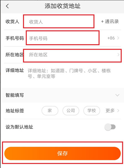 淘宝如何添加新收货人