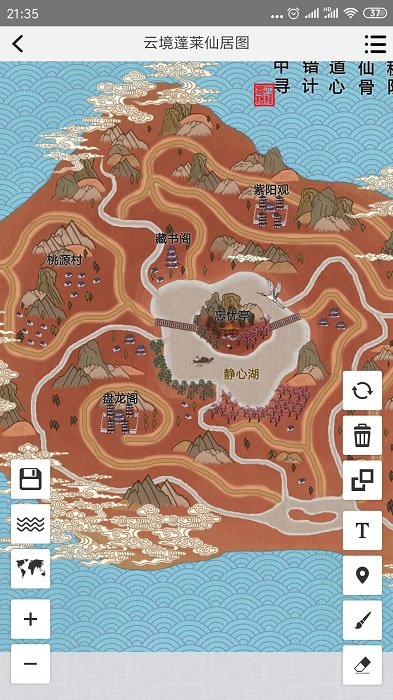 易制地图手机 V1.25