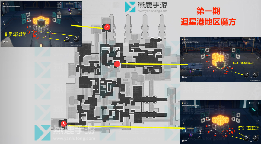 第一轮枘凿六合解密攻略