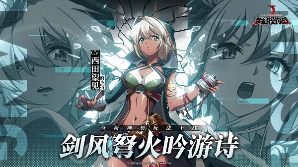 梦幻模拟战 V1.0.1