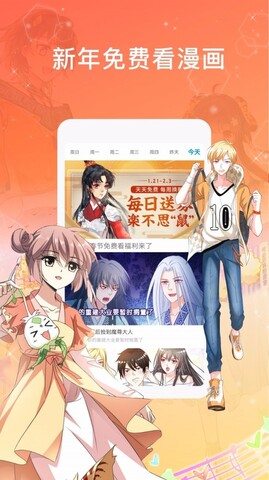 漫画台免费 V1.0.1