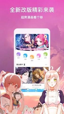 漫画台免费 V1.0.1