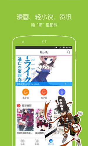 漫画之家 V1.0.1