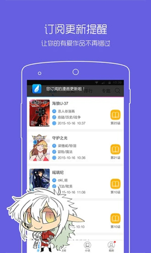 漫画之家 V1.0.1