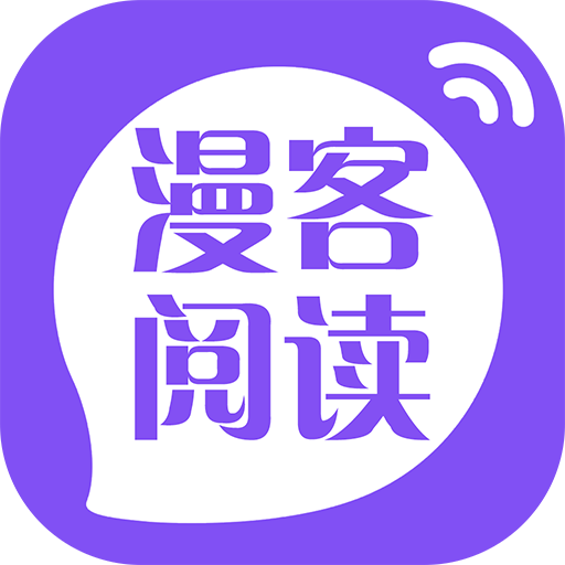 漫客阅读器 V1.0.1