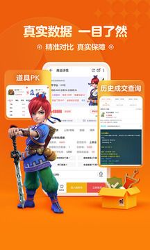 梦幻藏宝阁 V1.0.1