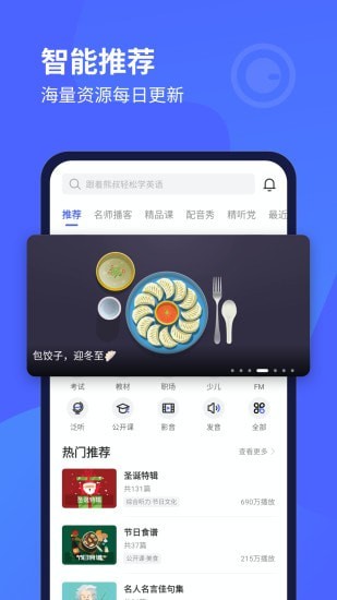 每日英语听力 V1.0.1