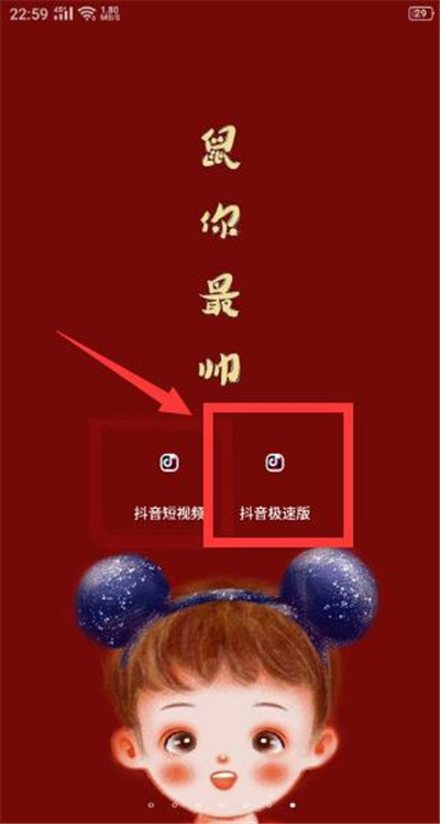 抖音极速版怎么发布作品