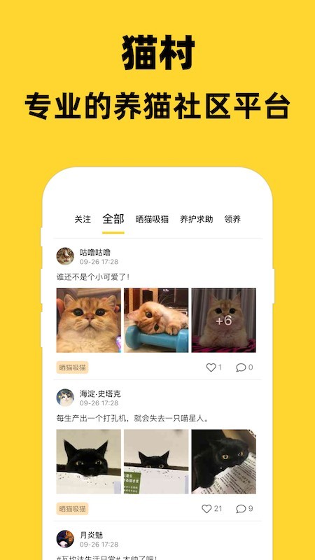 猫村 V1.0.1