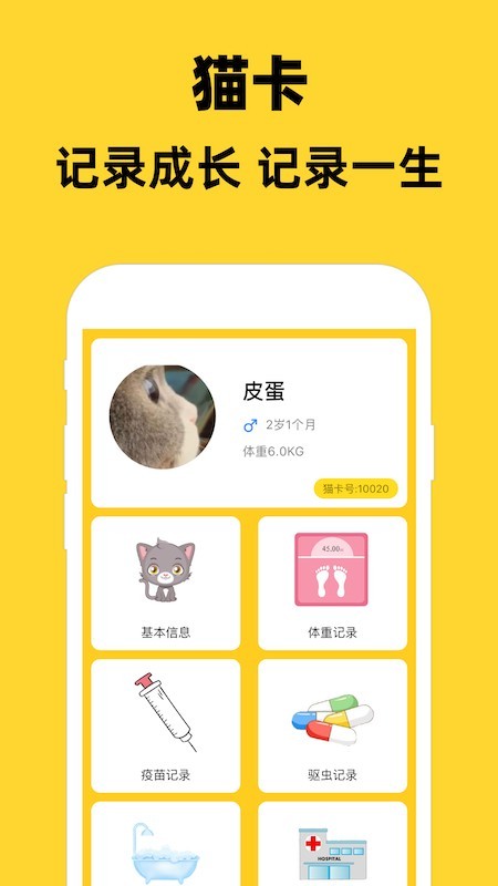 猫村 V1.0.1