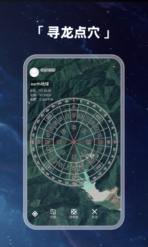 earth地球2023 V3.8.2