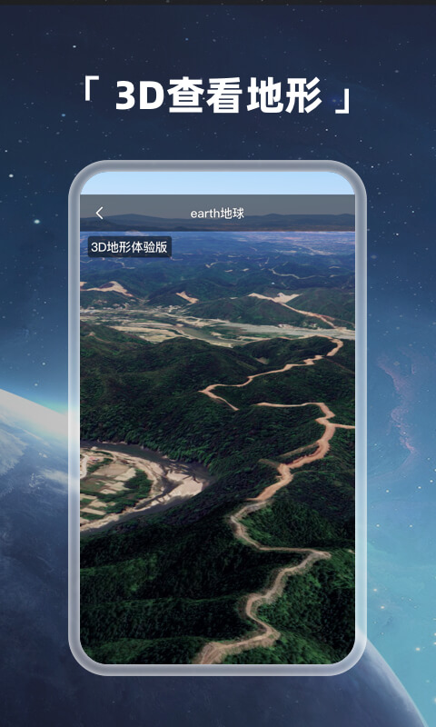 earth地球2023 V3.8.2