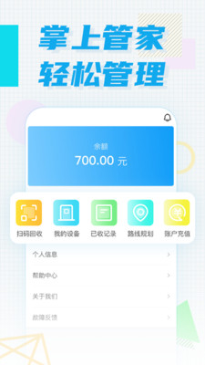 奇跃回收员 V1.0.7