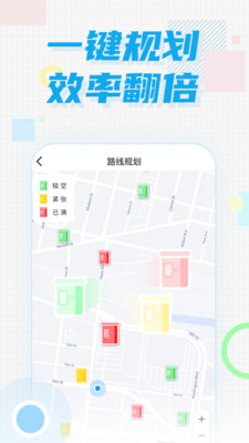 奇跃回收员 V1.0.7