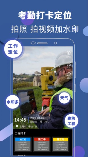 元道相机 V7.1.004