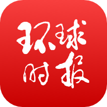 环球时报 V12.3.1