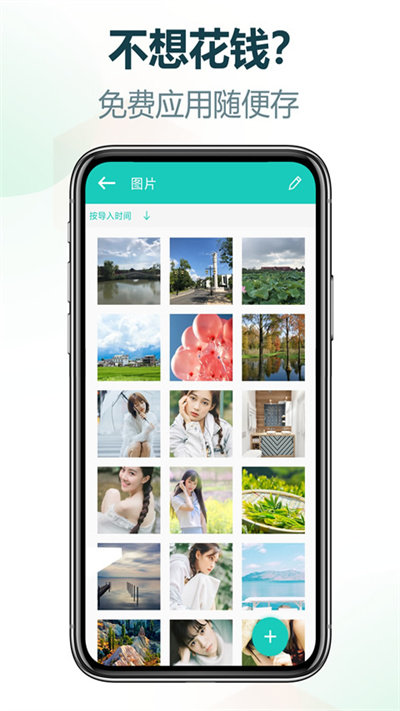 私享相册app手机(swak album) V4.2.25